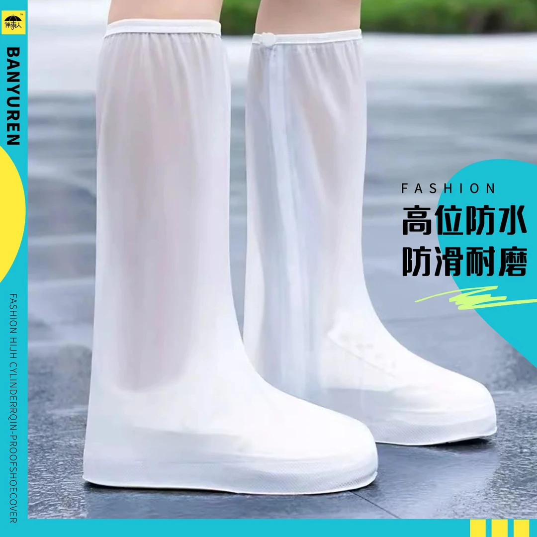 防雨鞋套男女四季长筒鞋套加厚防滑耐磨鞋套骑行加大防护防水鞋套