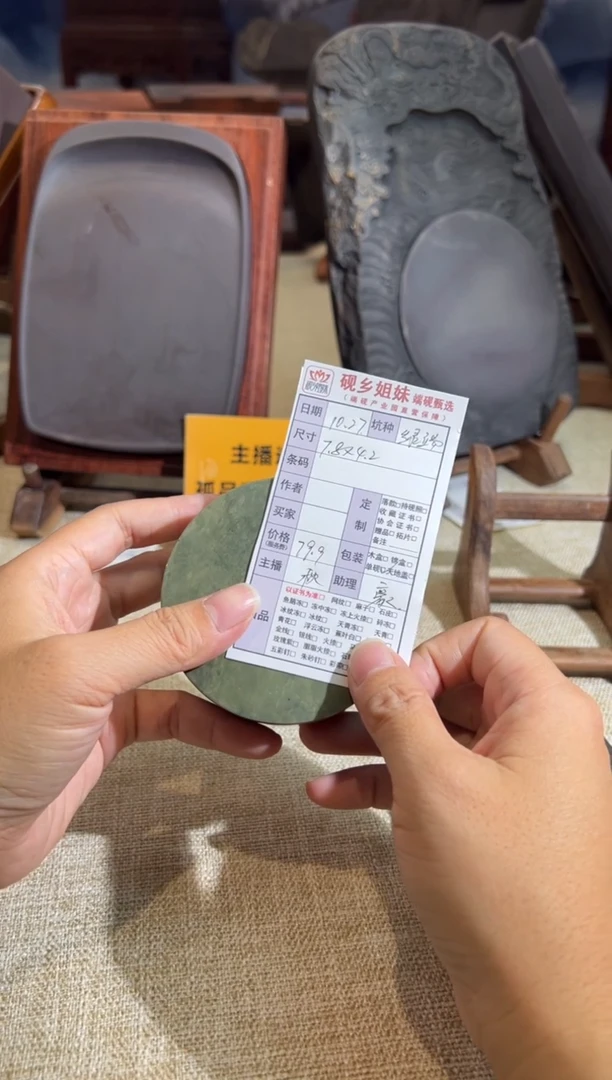 【闪购商品】砚乡姐妹端砚甄选福利砚