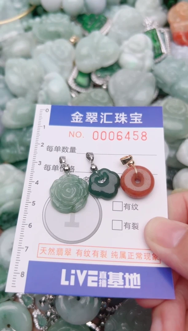 【闪购商品】翡翠颈饰未镶嵌6458.....1