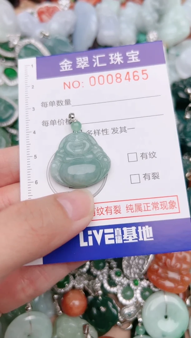 【闪购商品】翡翠颈饰未镶嵌8465......