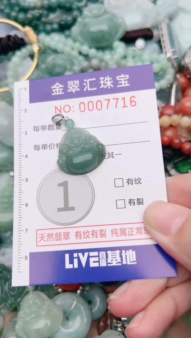 【闪购商品】翡翠颈饰未镶嵌7716....