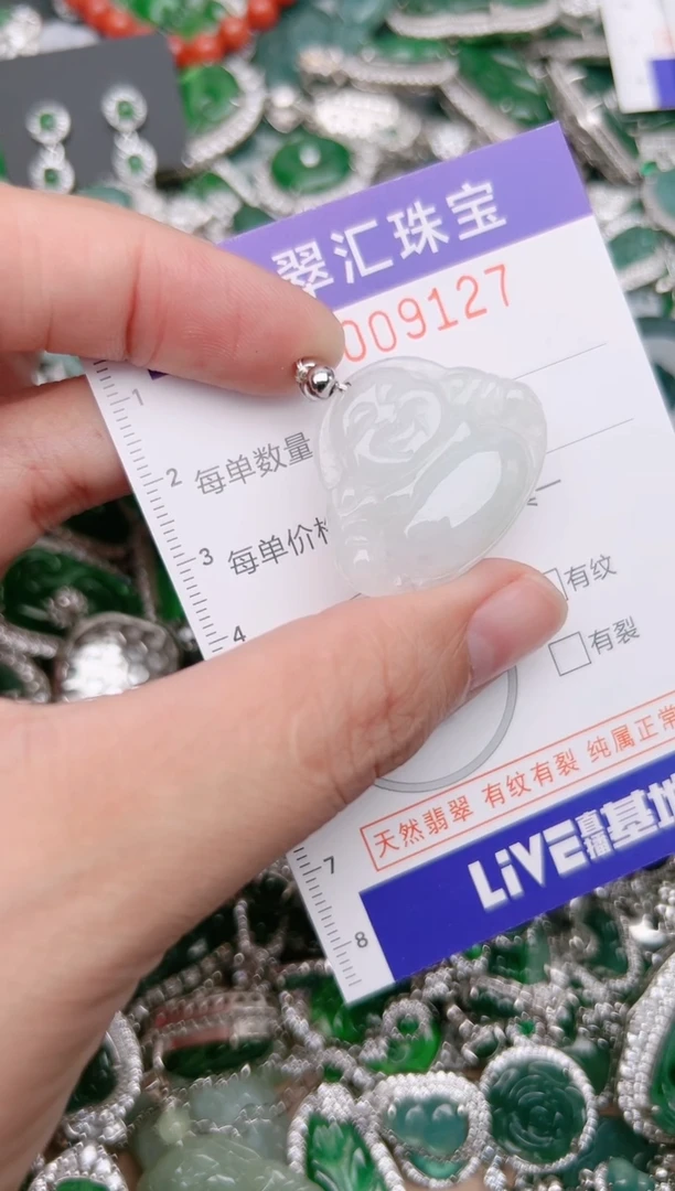 【闪购商品】翡翠颈饰未镶嵌9127.....