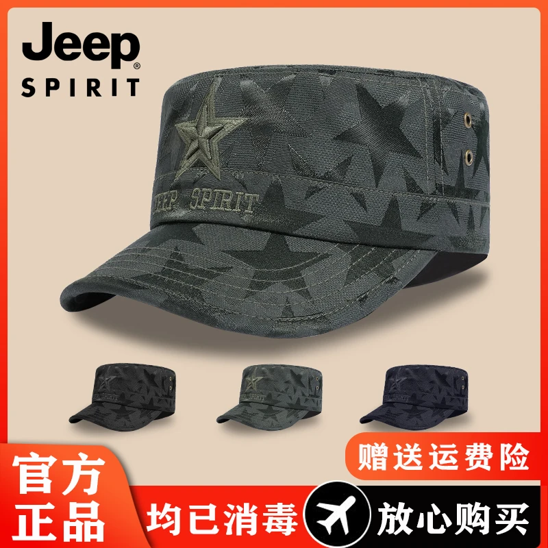 JEEP吉普防晒太阳帽子男女款春夏新品中老年平顶帽休闲迷彩遮阳帽