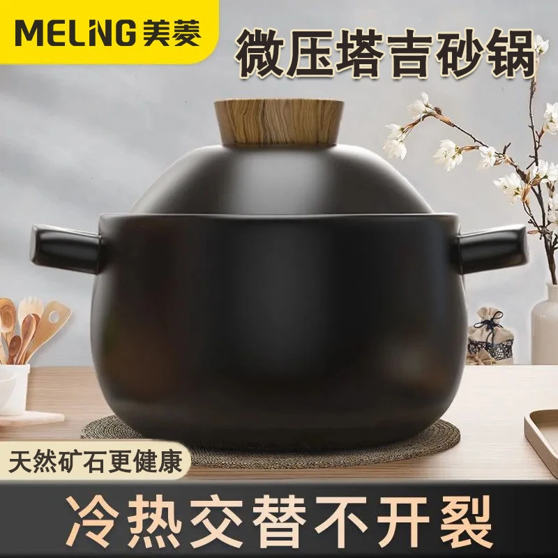 美菱砂锅家用砂锅煲煲仔饭微压炖锅耐用干烧不裂煤气灶燃气灶专用