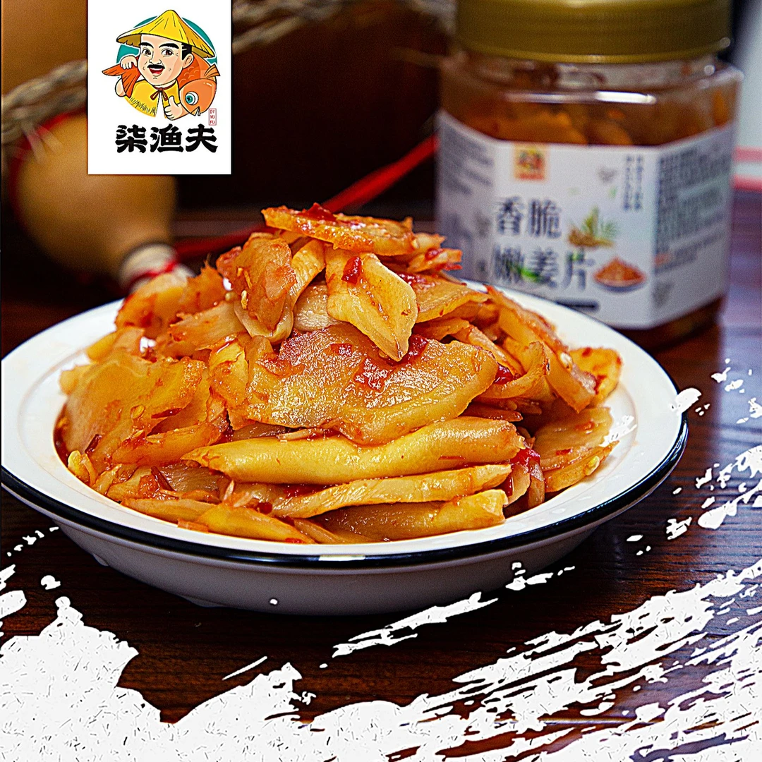 【热卖！4罐49元】柒渔夫正宗湖南特产下饭酸辣姜片 280g/罐