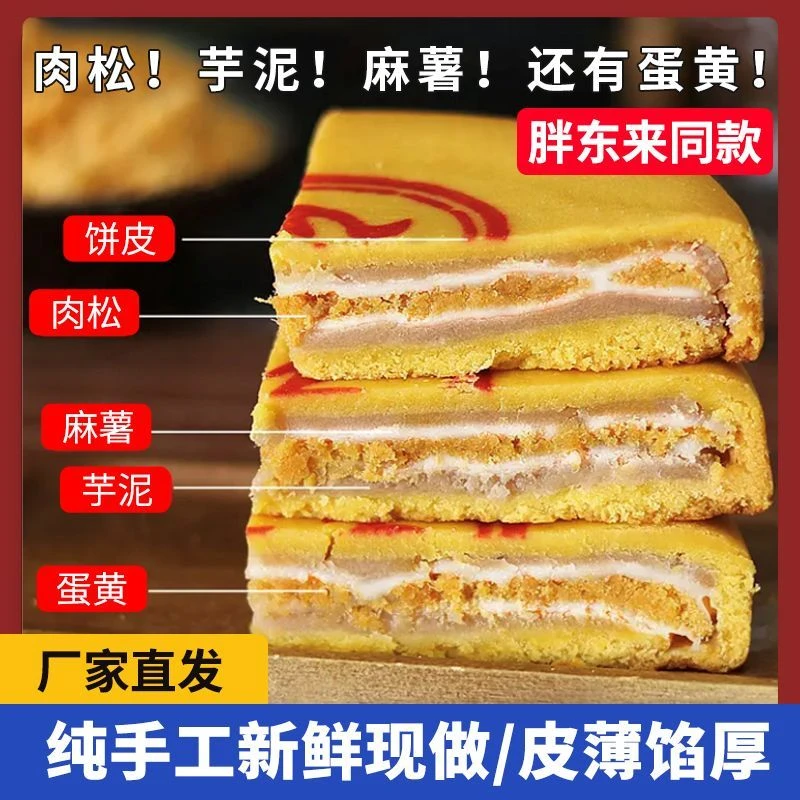 100g芋泥麻薯月饼酥饼蛋经典咸黄肉松黄金月饼醇香即食