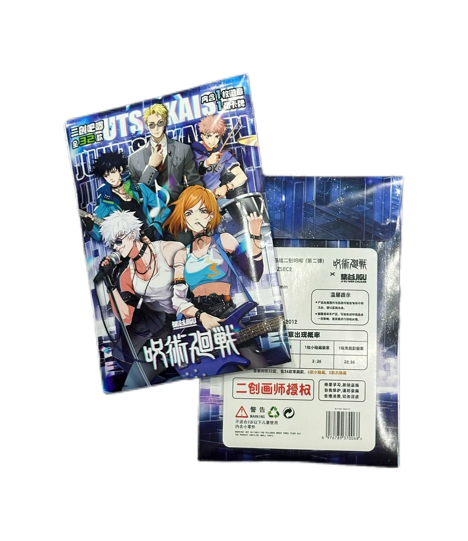 集谷 咒术回战吧唧收藏卡牌盲盒（代拆）