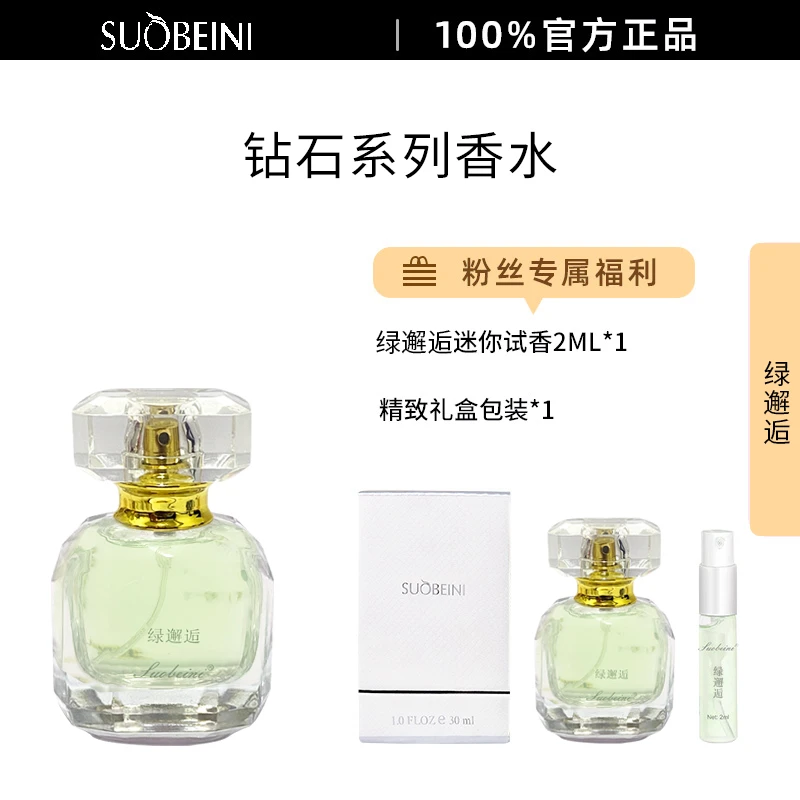 正品经典香水持久留香清新淡雅好闻花香 果香 木质香30ML