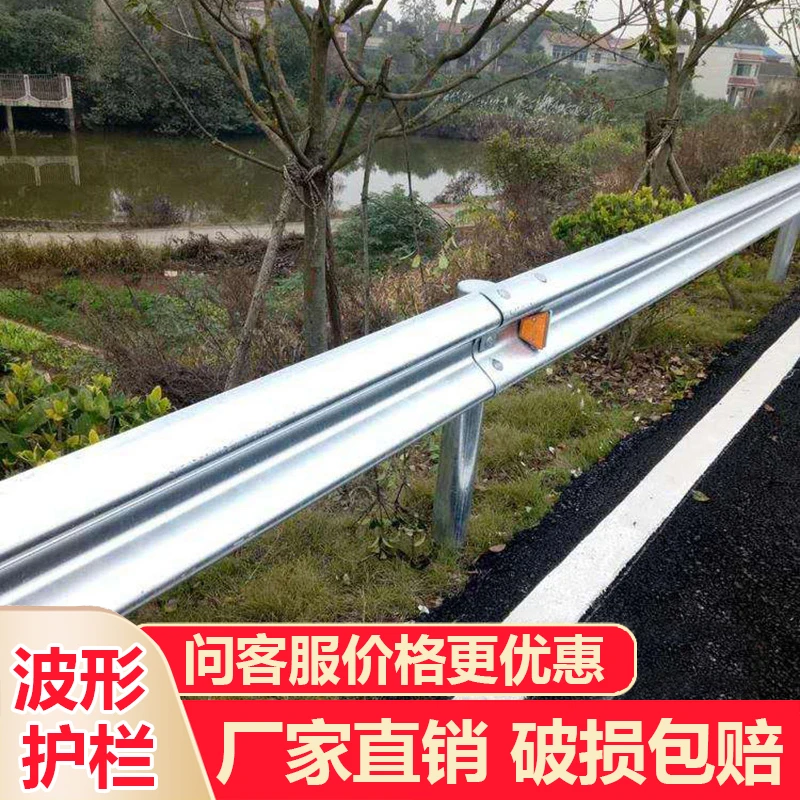 乡村道路波形护栏双波三波锌钢护栏板公路两边镀锌喷塑隔离防撞栏
