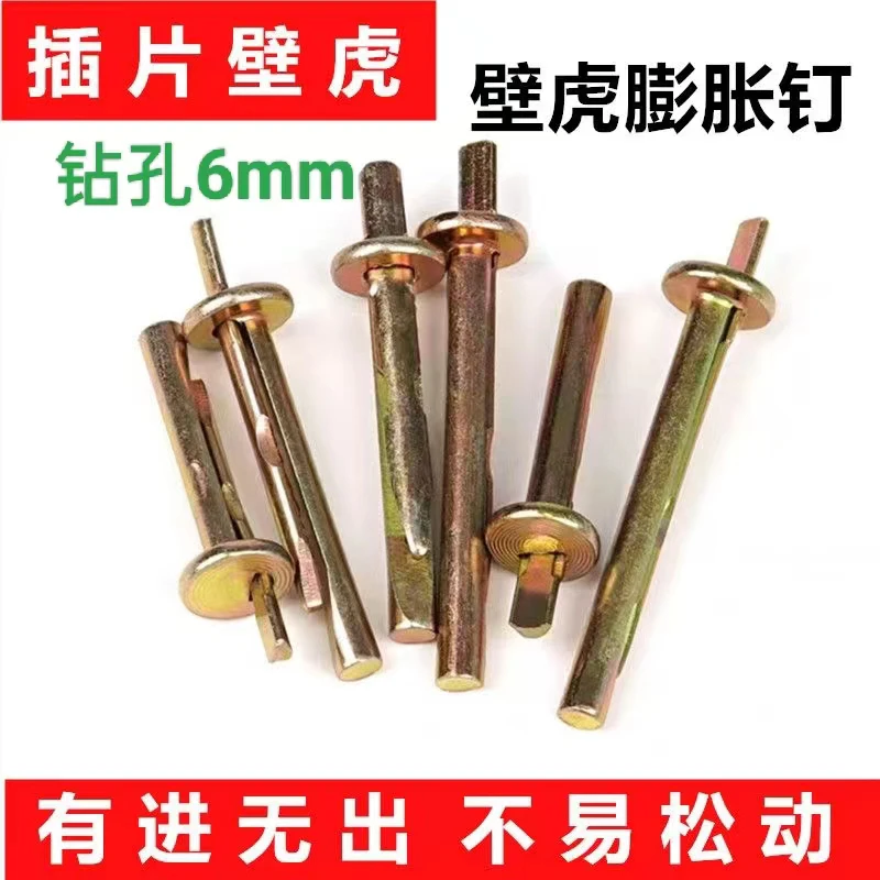 插片式壁虎钉 水泥混凝土墙敲击紧固膨胀钉