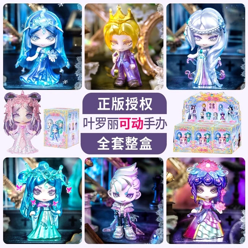 新款叶罗丽盲盒x可动盲盒手办可爱少女摆件公仔2024礼物银尘冷漠