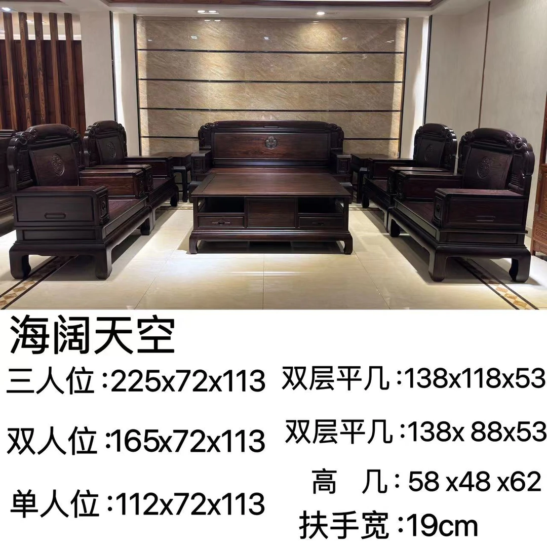 景兴源家具金H梨海阔天空电纹新中式双层沙发