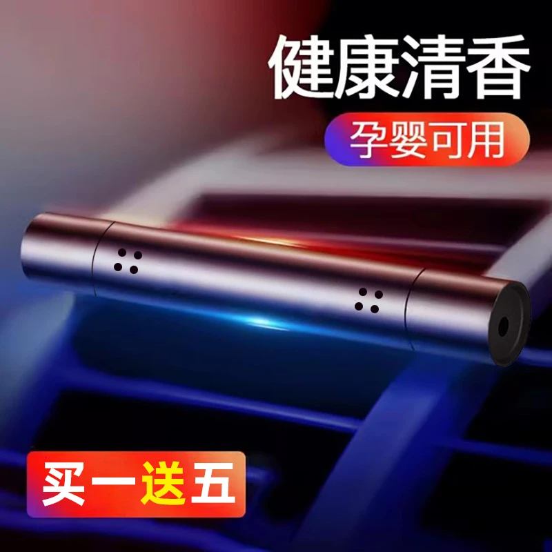 出风口香薰芳香车载香薰棒清香轻奢持久香味清新花香迷你车香薰