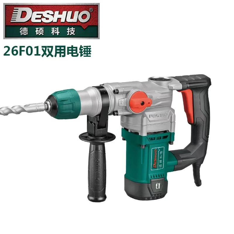 德硕26F01高转速轻便离合电锤