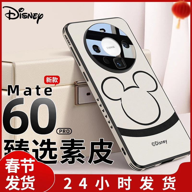 Disney/迪士尼适用于【华为/苹果/荣耀】 手机壳新款创意防摔防指纹