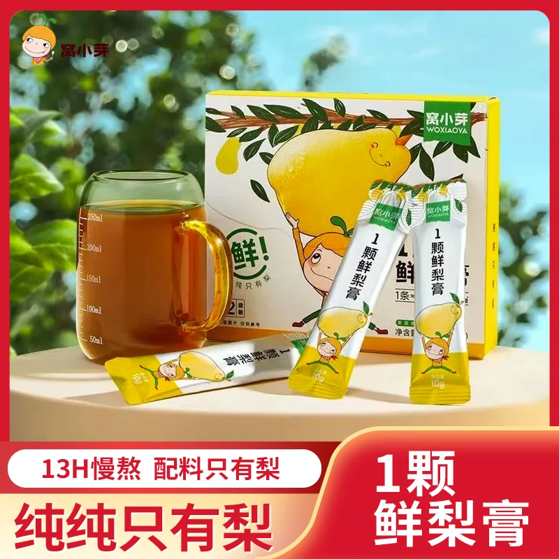 窝小芽一颗鲜梨膏儿童独立包装冲泡梨汁盒装配料只有梨清润好喝