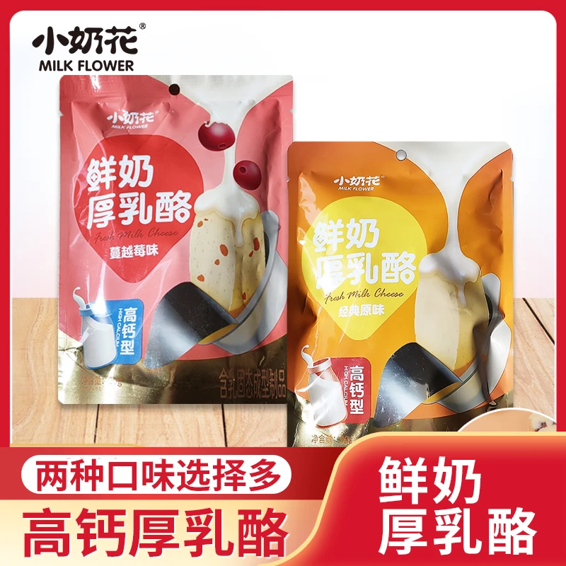 小奶花鲜奶厚乳酪高钙芝士奶酪内蒙古果冻果粒酸奶块儿童零食休闲