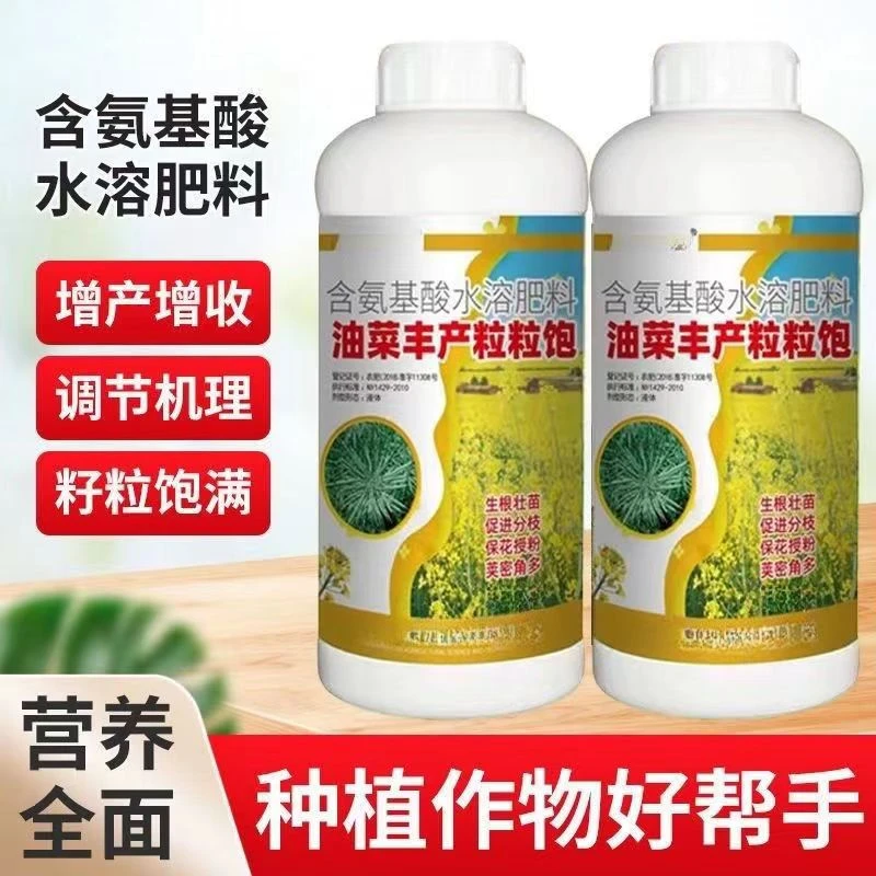 喷施增产硼肥提高出油率促花授粉抗倒伏倒籽粒饱满保花营养农业品