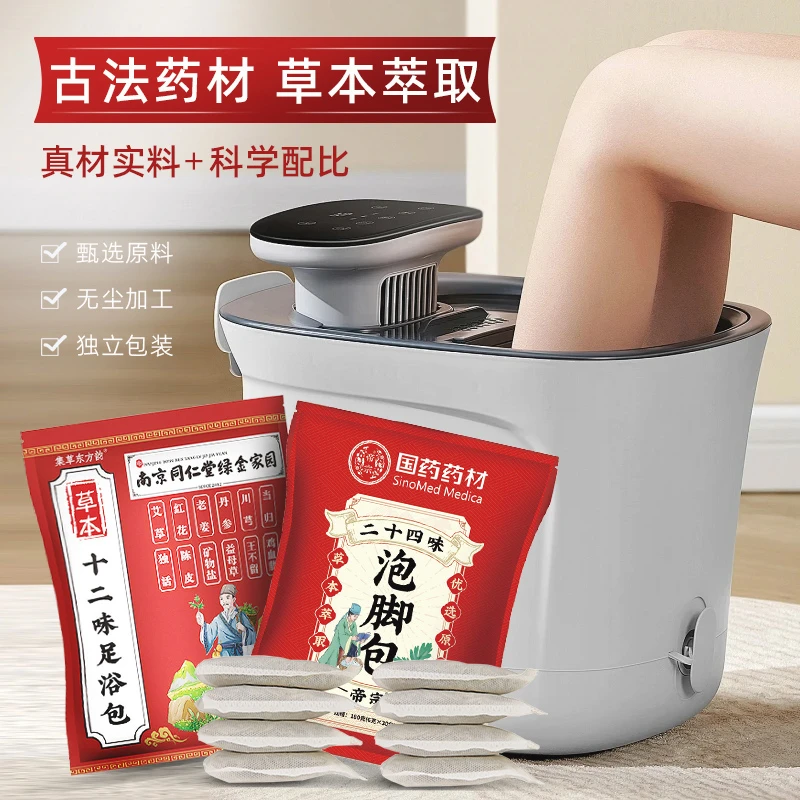 秋冬季泡脚养生暖脚热水足浴适用泡脚桶的足浴包药浴泡脚包