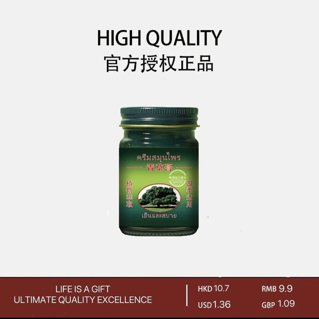 青草膏驱蚊止痒蚊虫叮咬蚊子止痒