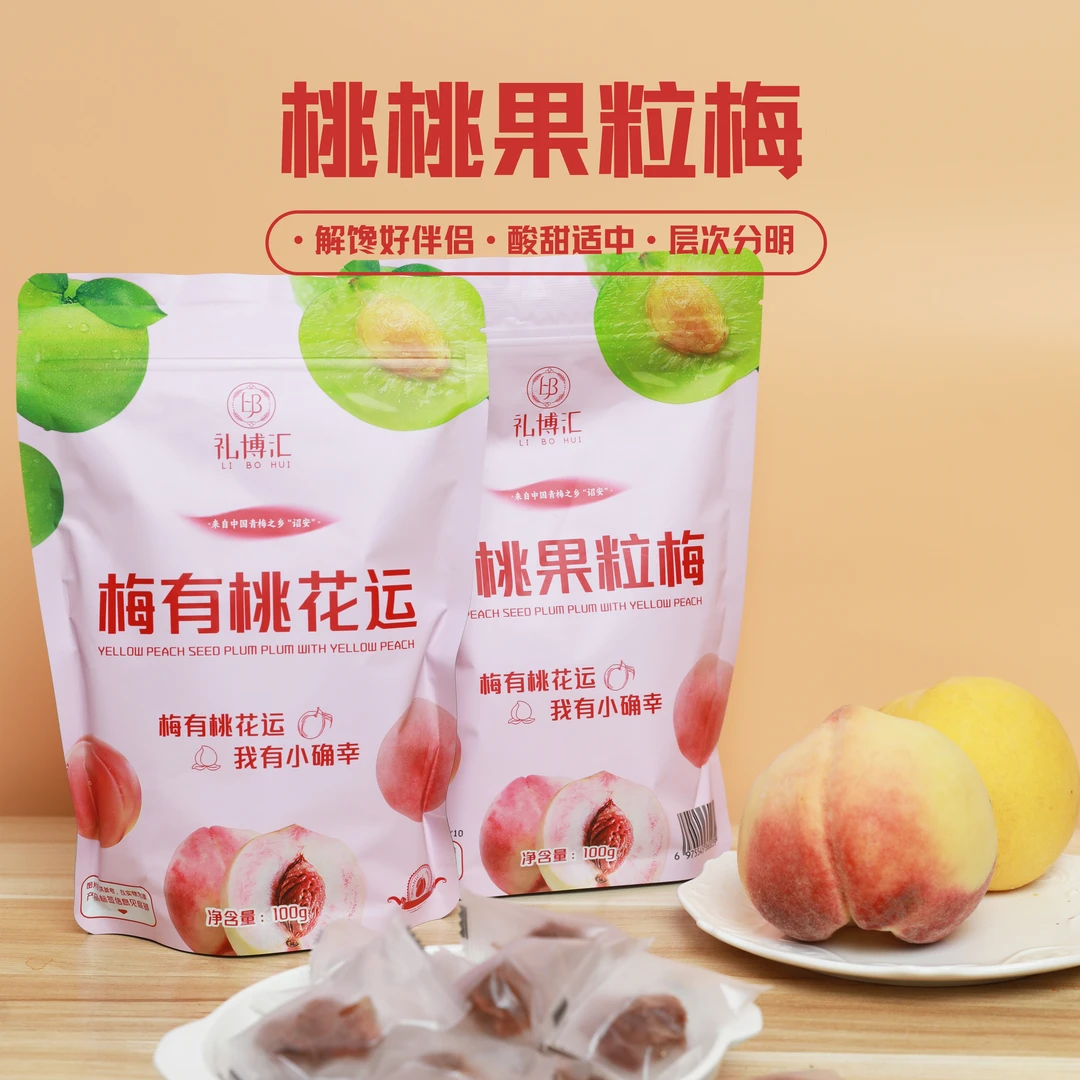 礼博汇黄桃果粒夹酸甜梅肉 开胃必备蜜饯 低脂零食解馋 孕妇小孩