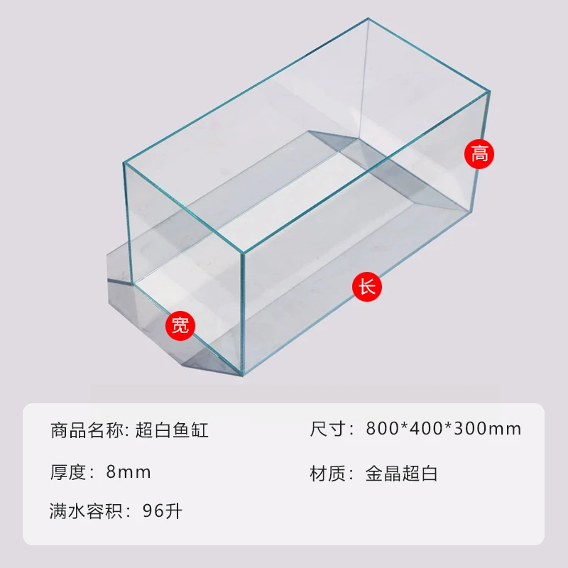 800*400*300 8mm 金晶五线超白鱼缸小型草缸