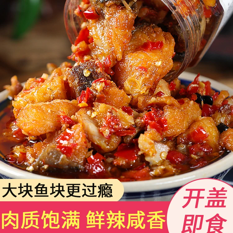 【香辣鱼排】优选湖南新鲜鱼块劲辣开盖即食美味麻辣腌制瓶装 1/3罐