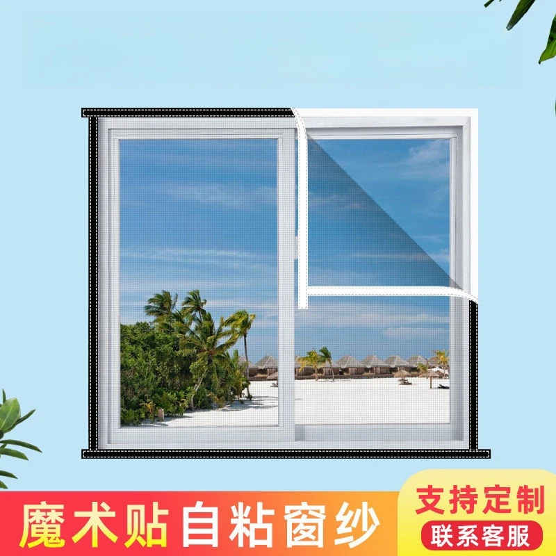 加密防蚊纱窗纱网透气方便透光网眼细密阻挡蚊虫苍蝇结实耐用内开