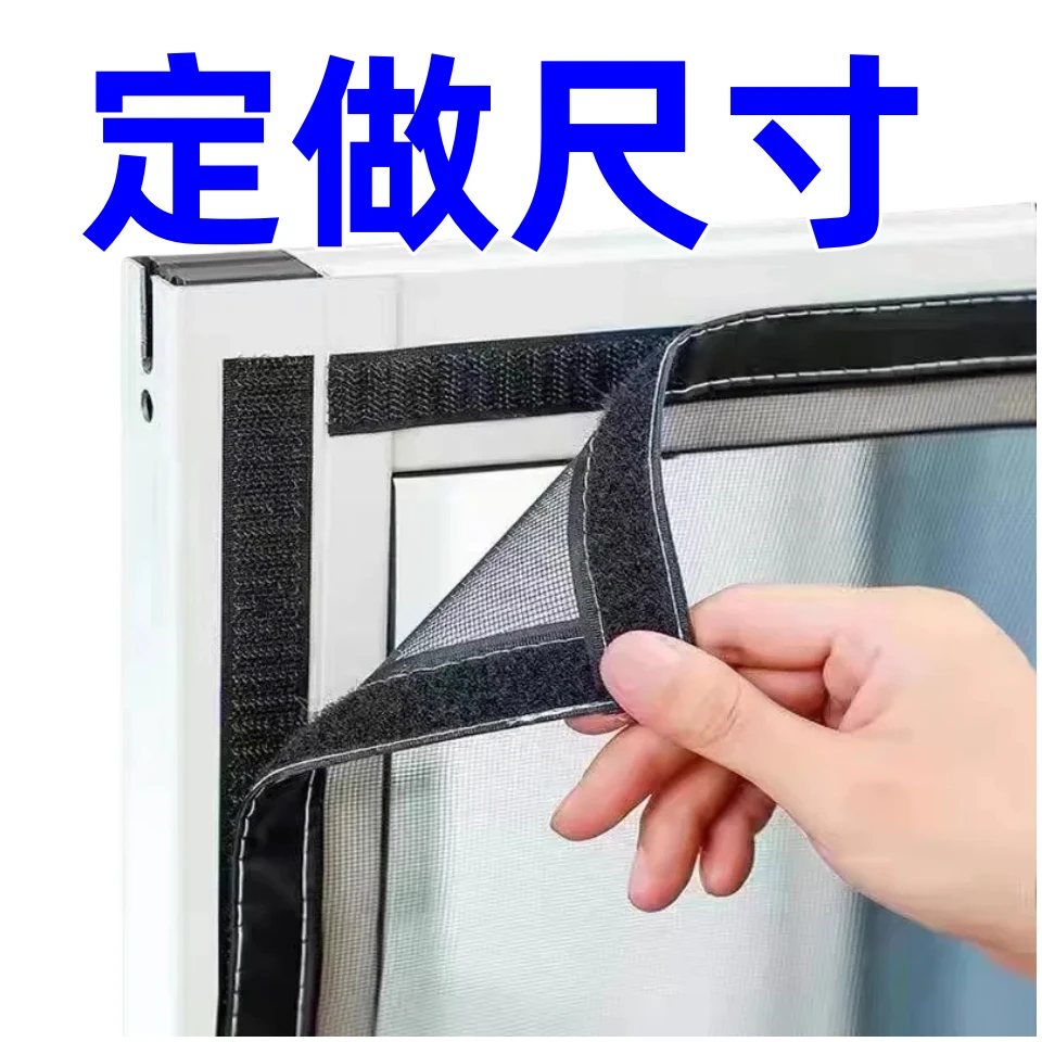 单独定制大尺寸工人单独制作窗户防蚊纱窗纱网自装魔术贴沙窗