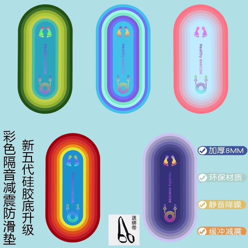 新升级五代硅胶跳绳跳操隔音减震健腹轮瑜伽健身防滑运动专用地垫