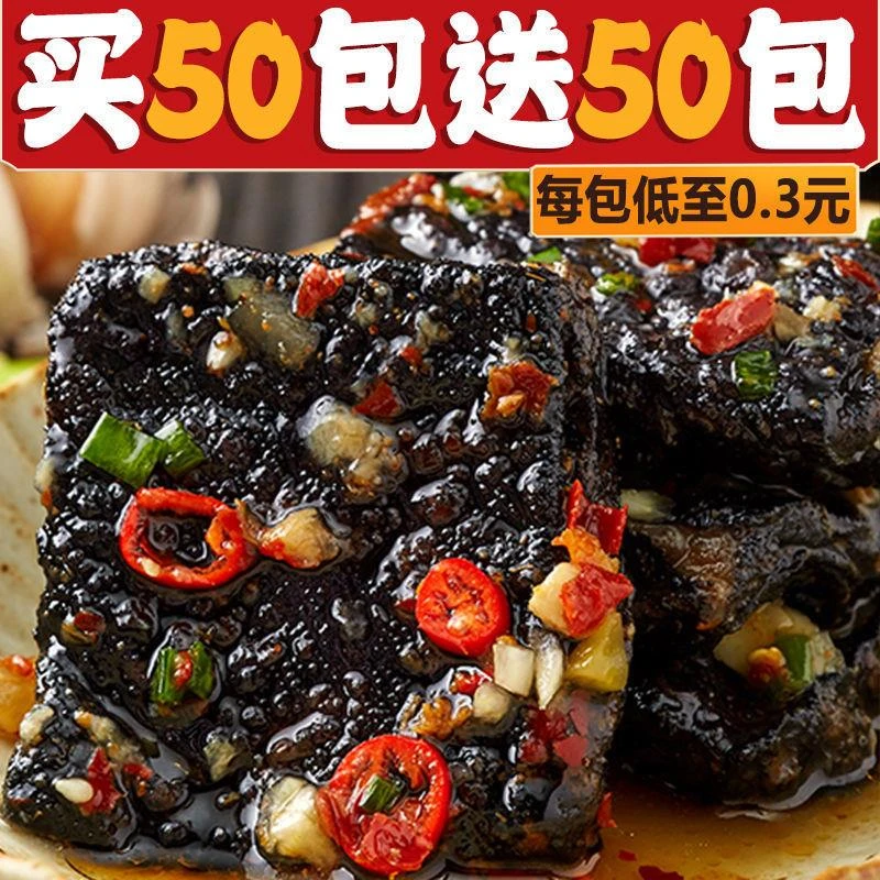 【小扬哥力荐】【包】正宗长沙臭豆腐零食麻辣小吃豆腐干湖南特产