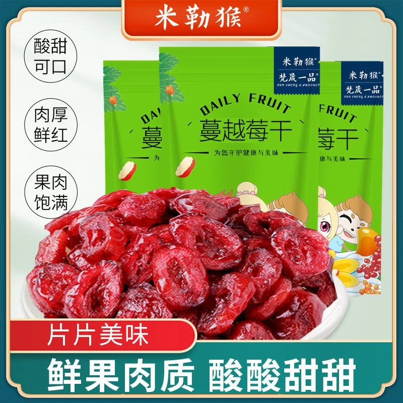 【小扬哥力荐】新鲜新货蔓越莓干雪花酥烘焙专用原料水果蜜饯干果