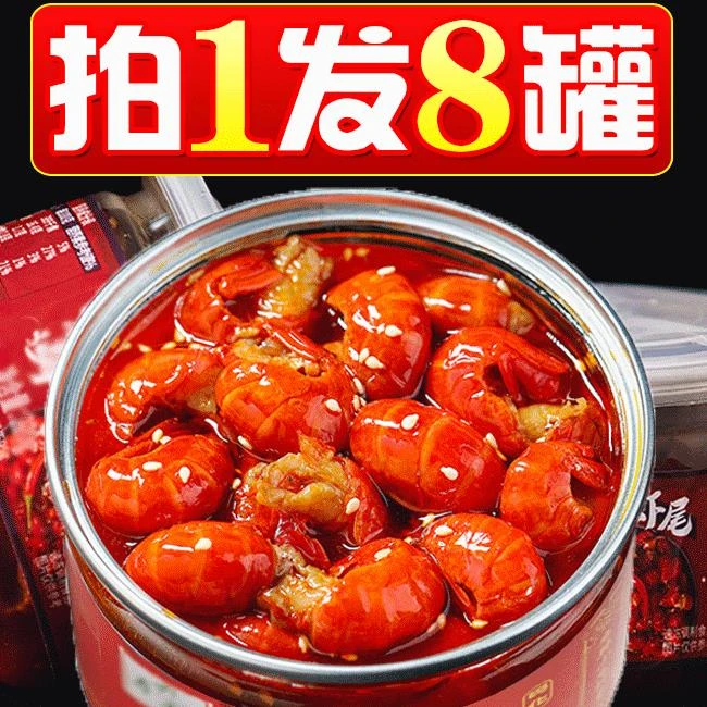 【小扬哥力荐】麻辣小龙虾蒜蓉尾即食罐装海鲜熟食罐头网红零香辣