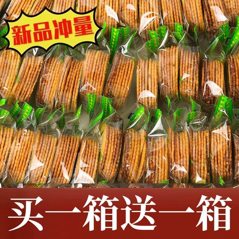 【小扬哥力荐】香葱王薄脆饼干蛋黄味散装超薄片早餐休闲零坚果核桃