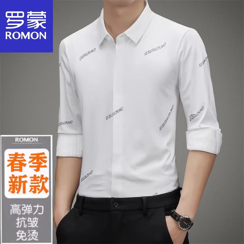 Romon/罗蒙春季新款【2317】无痕衬衫男高弹抗皱免烫男士长袖衬衣
