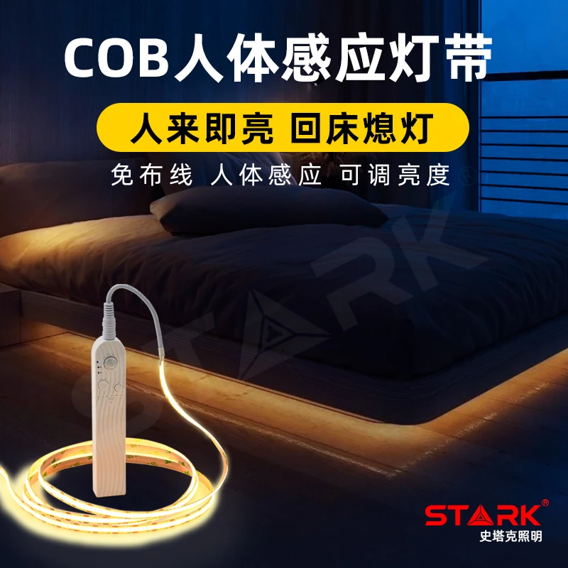 悬浮床cob感应灯带人来即亮起夜灯充电床底氛围灯地台低压led灯条