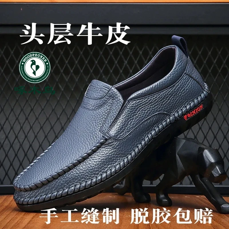 啄木鸟休闲皮鞋男真皮春季新款软面软底男士一脚蹬驾车鞋豆豆鞋子