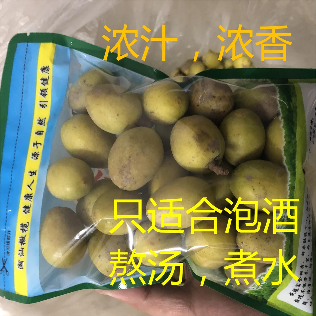 本地青橄榄浓汁 颗粒饱满 榨汁 熬汤 泡酒 煮水 锤散 一斤袋装