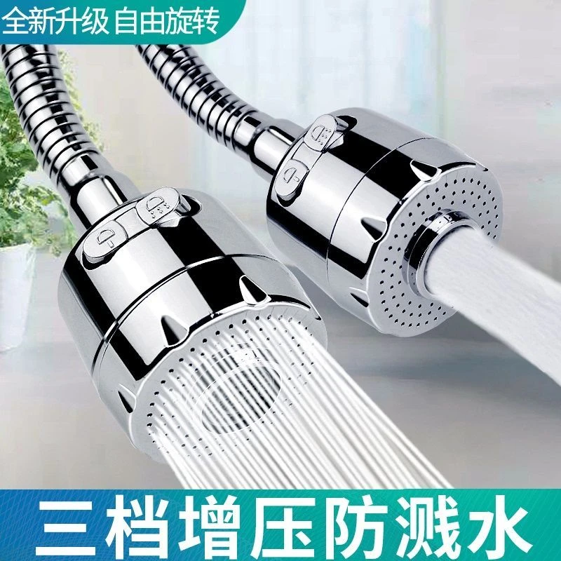 水龙头防溅头嘴延伸器过滤器通用家用自来水花洒厨房神器增压
