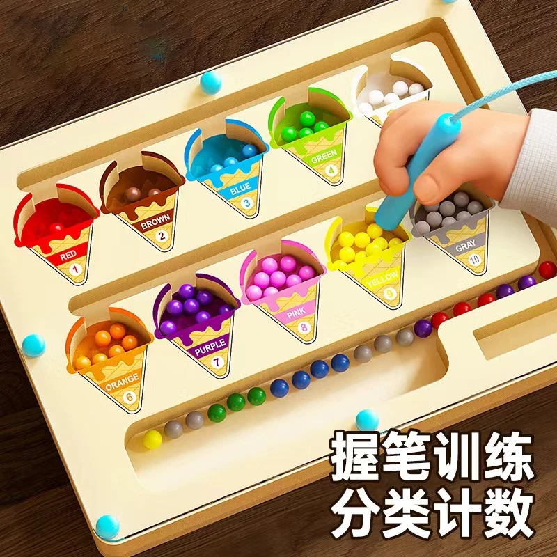 网红磁力迷宫走珠宝宝早教逻辑思维智力游戏分类益智训练数字迷宫