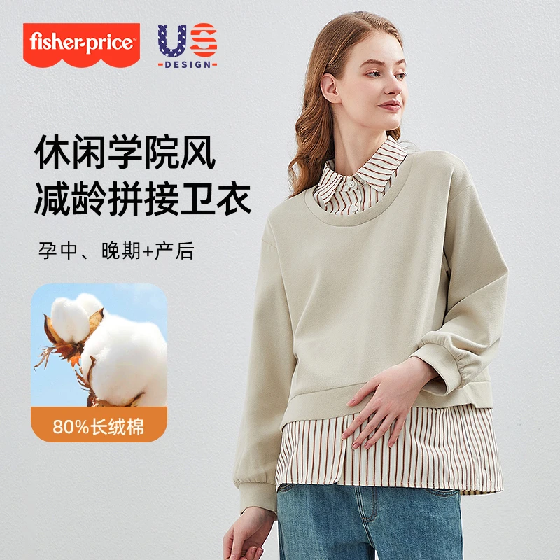 美国费雪孕妇秋装2025新款卫衣小个子上衣春秋款遮肚子秋季假两件