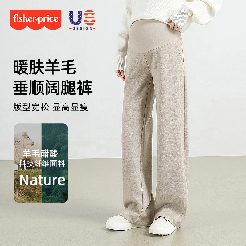 费雪孕妇阔腿裤2025秋冬季外穿新款大码宽松加绒羊毛小个子糯米裤