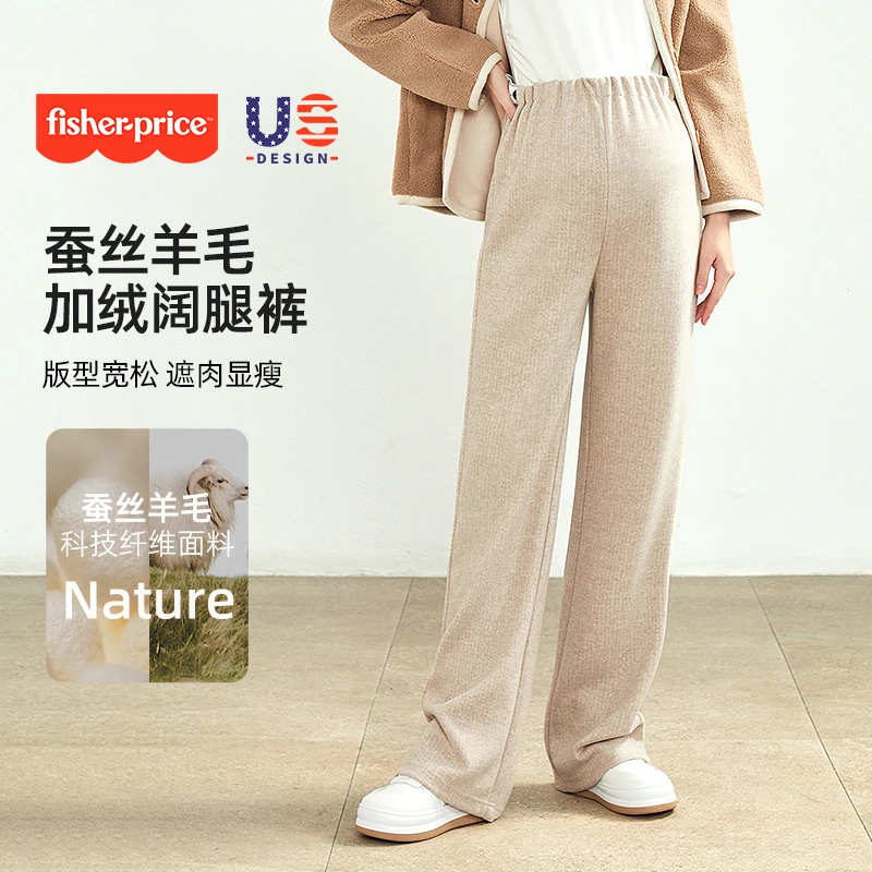 费雪孕妇裤子2024秋冬新款外穿加绒宽松大码直筒无托腹宽松阔腿裤