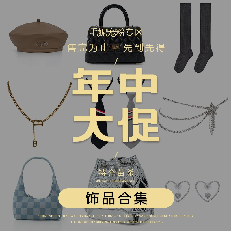 合金项链 【年终宠粉大促】毛毛妮宠粉！女装项链耳环包包自选专区！！