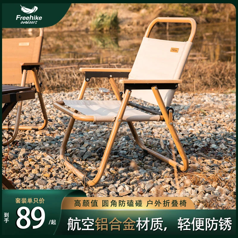 FreeHike户外铝合金折叠椅克米特椅露营椅户外椅子折叠便携沙滩椅