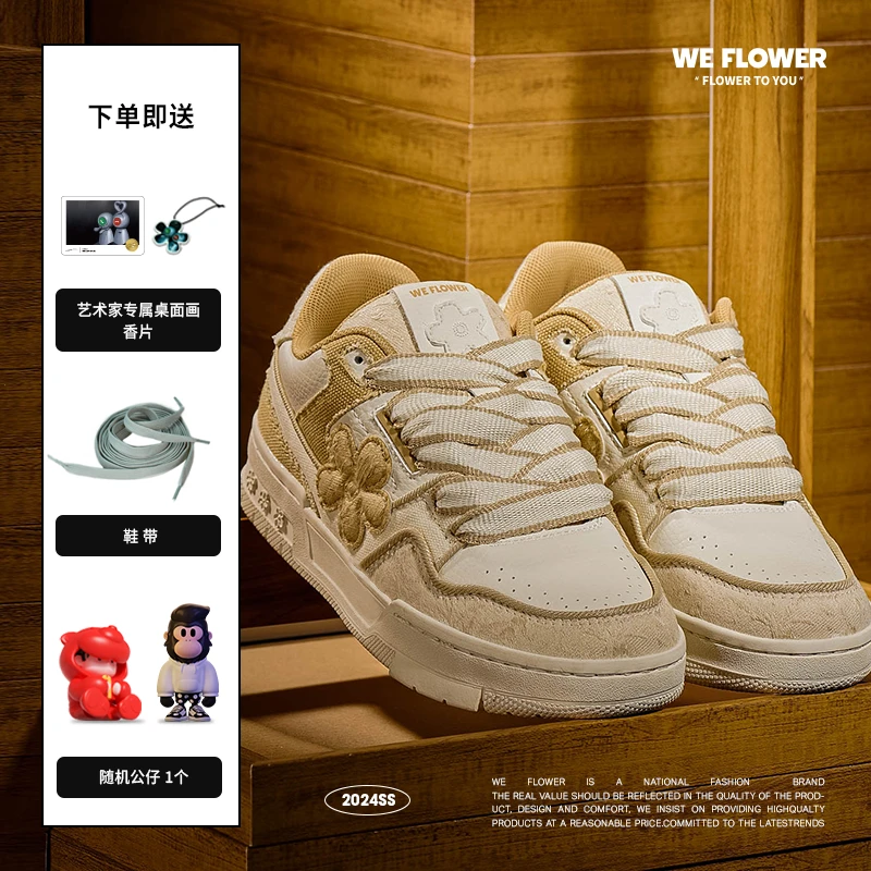 We Flower【方姐TV】新款小花鞋国潮品牌新年穿搭美拉德低帮板鞋