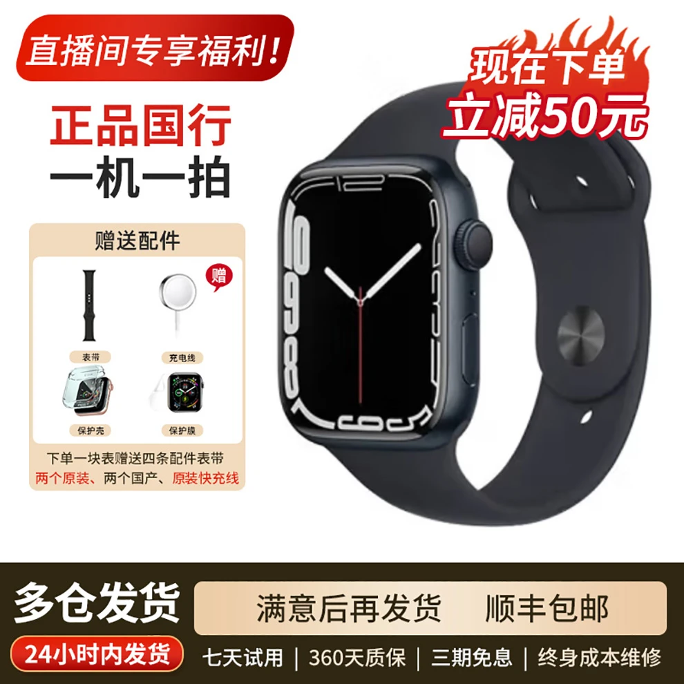 99新 Apple/苹果 S7二手苹果智能手表多功能国行长续航时尚防水
