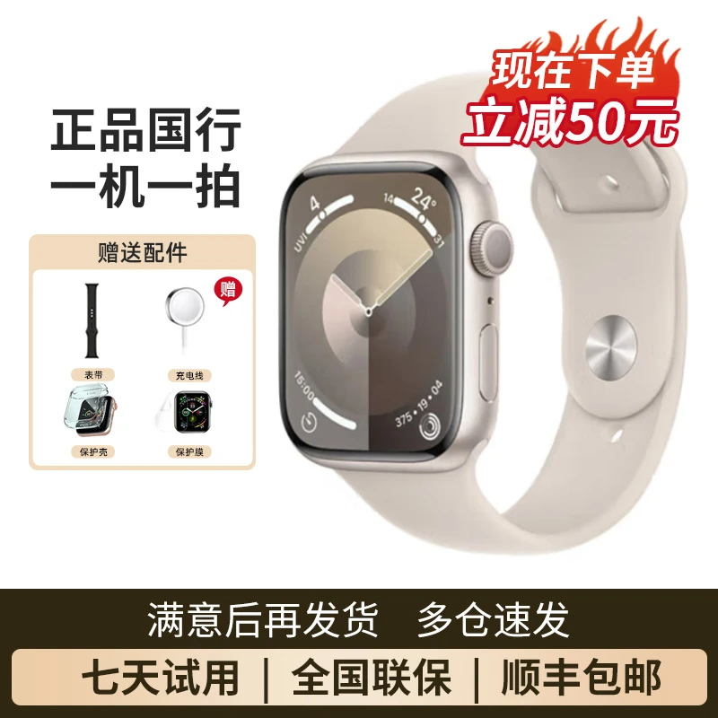 99新 Apple/苹果 现货速发iwatchS9二手苹果手表s9 45毫米/41毫米