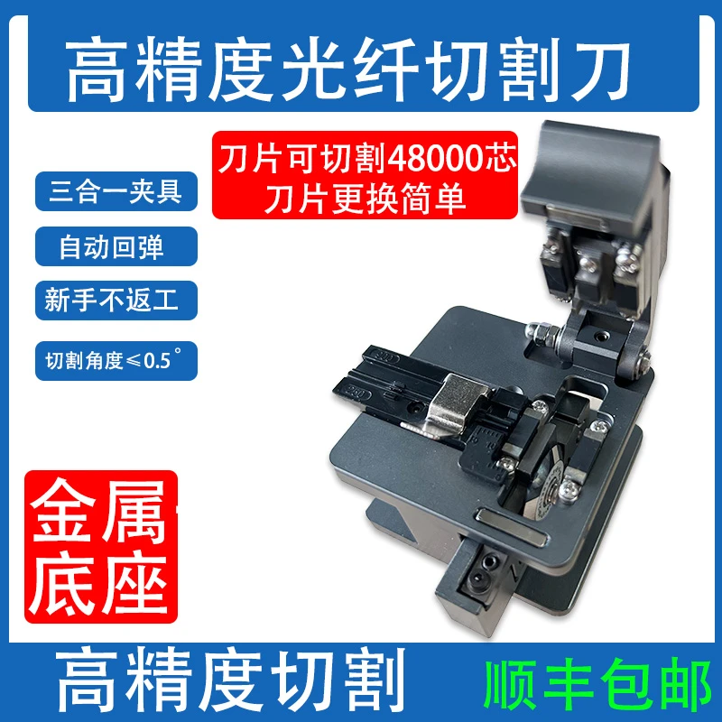 高精度HN02光纤切割刀光纤熔接机熔纤机切割光纤切割皮线裸纤适用