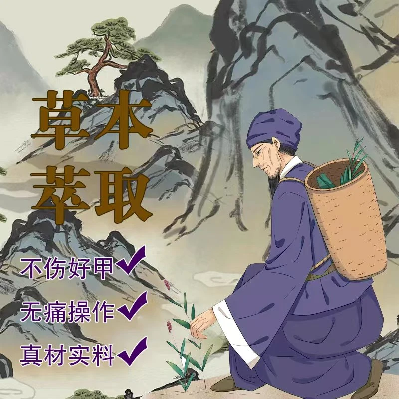 【CC1】 抑菌液灰止甲厚甲黄甲空甲板脱落无痛祛坏甲